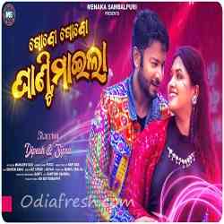 Gobo Gobo Ghantimaila